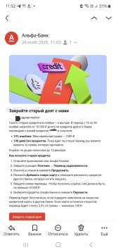 Screenshot_20251126_113209_Yandex Mail.jpg