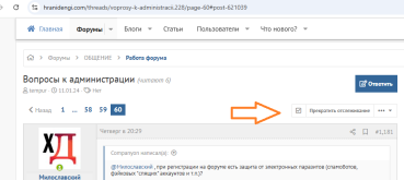прекратить отслеживание.png
