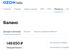 Озон ноябрь.png