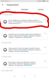 Screenshot_20251129_181839_ru.sovcomcard.halva.v1.jpg Screenshot_20251129_181839_ru.sovcomcard.halva.v1.jpg