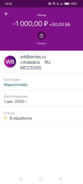 КЕБ Кэшбек декабрь.jpg