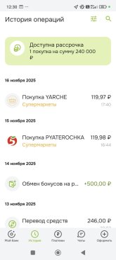 Screenshot_2025-12-01-12-30-33-672_ru.otpbank.mobile.jpg