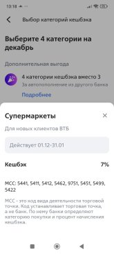 Screenshot_2025-12-01-13-18-04-501_ru.vtb24.mobilebanking.android.jpg