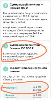 Screenshot_2025-12-02-16-49-20-321_ru.sberbankmobile-edit.jpg