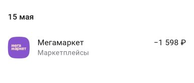 Screenshot_2024-06-10-09-07-35-910_ru.alfabank.mobile.android-edit.jpg