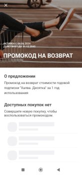 Screenshot_2024-06-11-14-05-21-743_ru.sovcomcard.halva.v1-edit.jpg