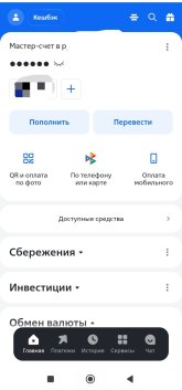 Screenshot_2024-06-12-13-06-41-157_ru.vtb24.mobilebanking.android-edit.jpg