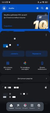 Screenshot_2024-06-12-13-12-08-940_ru.vtb24.mobilebanking.android-edit.jpg
