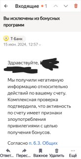 Screenshot_20240615_134807_Yandex Mail.jpg