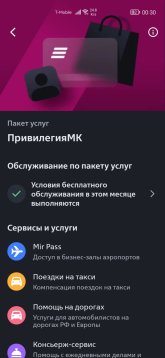 Screenshot_20240618_003032_ru.vtb24.mobilebanking.android.jpg