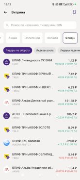 Screenshot_2024-06-20-13-13-28-022_ru.bankuralsib.mb.android.jpg