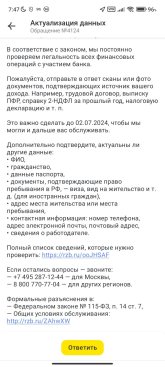 Screenshot_2024-06-22-07-47-32-397_ru.raiffeisennews.jpg