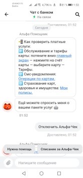 Screenshot_20240625_015357_ru.alfabank.mobile.android.jpg