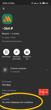 Screenshot_2024-06-25_ru.alfabank.mobile.android.png