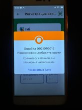 ОшибкаТкбМирпей.jpg