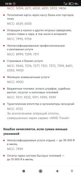 МКБ исключения (2).jpg