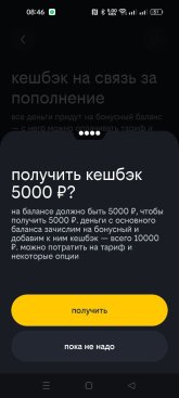 Билайн5000.jpg
