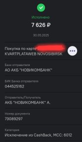 Screenshot_20251206_211541_NOVIKOM.jpg