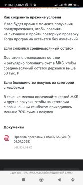Screenshot_2025-12-07-11-06-08-102_com.yandex.browser.jpg