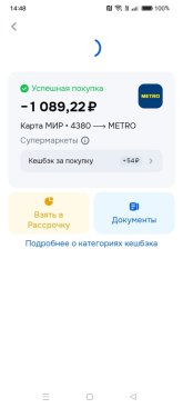 Озон Метро.jpg