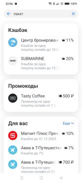 ТБанк Поиск.jpg