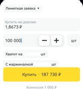 Screenshot_20251209_180738_ru.tinkoff.investing.jpg