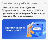 Screenshot_2025-12-11-21-28-05-596_ru.gazprombank.android.mobilebank.app-edit.jpg