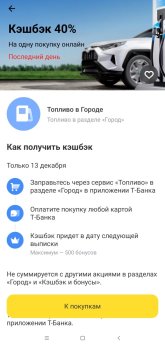Screenshot_2025-12-13-10-27-21-229_com.idamob.tinkoff.android.jpg