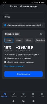 Screenshot_2025-12-13-15-07-46-914_ru.ozon.fintech.finance.jpg