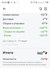 Пятерка с бонусами.jpg