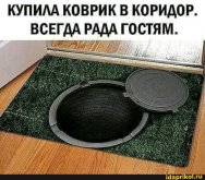 Купила коврик в коридор show_file.jpg