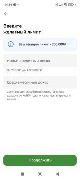 Screenshot_2025-12-15-14-34-11-145_ru.sberbankmobile.jpg