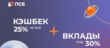 ПСБ Обрез.png