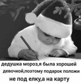 Письмо деду морозу.jpg