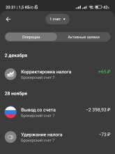 Screenshot_2025-12-17_ru.tinkoff.investing.jpg