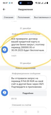 СМС от банка.jpg