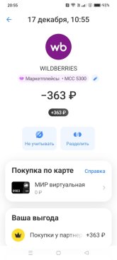 ТБанк - ВБ.jpg