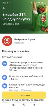 Screenshot_2025-12-19-00-22-20-939_com.idamob.tinkoff.android.jpg