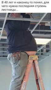 В 40 лет я понял для чего нужна.jpg