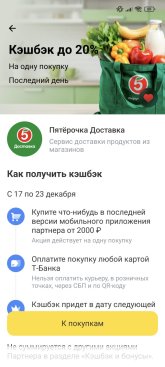 Screenshot_2025-12-23-11-59-55-546_com.idamob.tinkoff.android.jpg