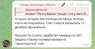 клиены с закрытыми счетами.png