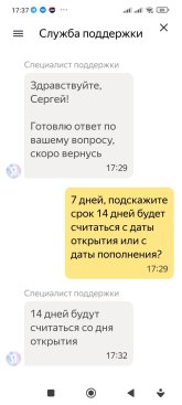 Screenshot_2025-12-25-17-37-59-560_com.yandex.bank.jpg