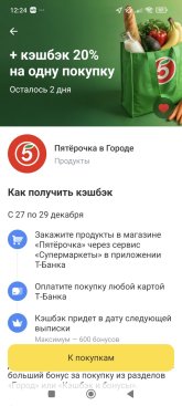 Screenshot_2025-12-27-12-24-20-888_com.idamob.tinkoff.android.jpg