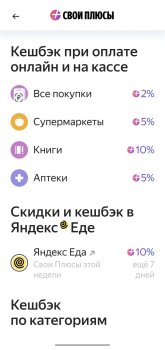 Screenshot_20251229_105456_com_yandex_bank_MainActivity.jpg