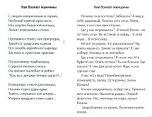 Как болеют мужчины и женщины.jpg