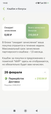 Screenshot_2026-01-09-19-02-24-877_ru.otpbank.mobile.jpg