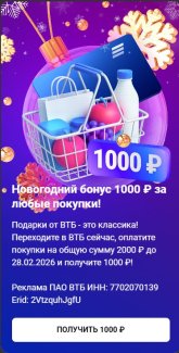 Реклама в ИБ на 10.01.26 1.jpg