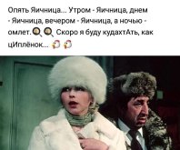 УТРОМ яичница.jpg