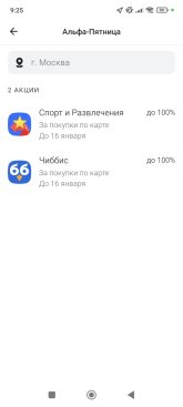 Screenshot_2026-01-12-09-25-44-668_ru.alfabank.mobile.android.jpg