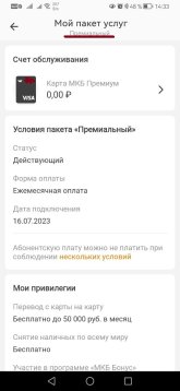 пакет услуг.jpg